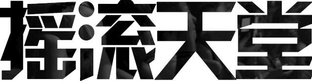 acdc吉他手签名款吉他,acdc最骚气的吉他手