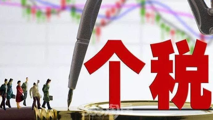 个税缴纳的办法,个税缴纳的两种方法