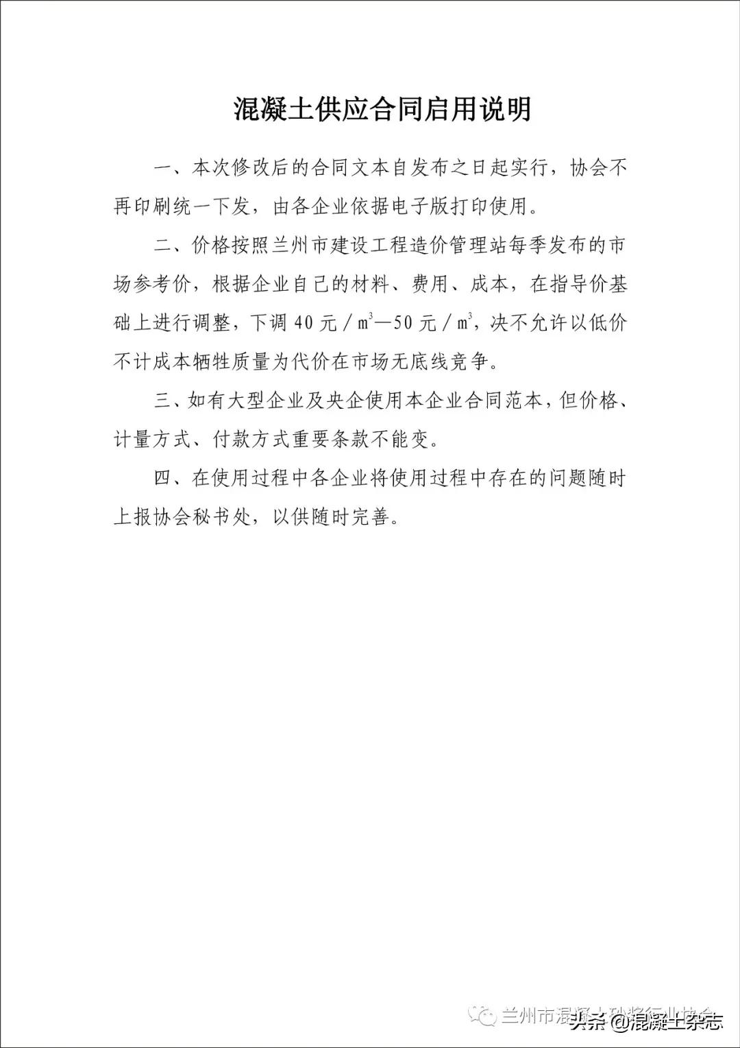兰州预拌混凝土专业承包资质流程,兰州预拌混凝土市场