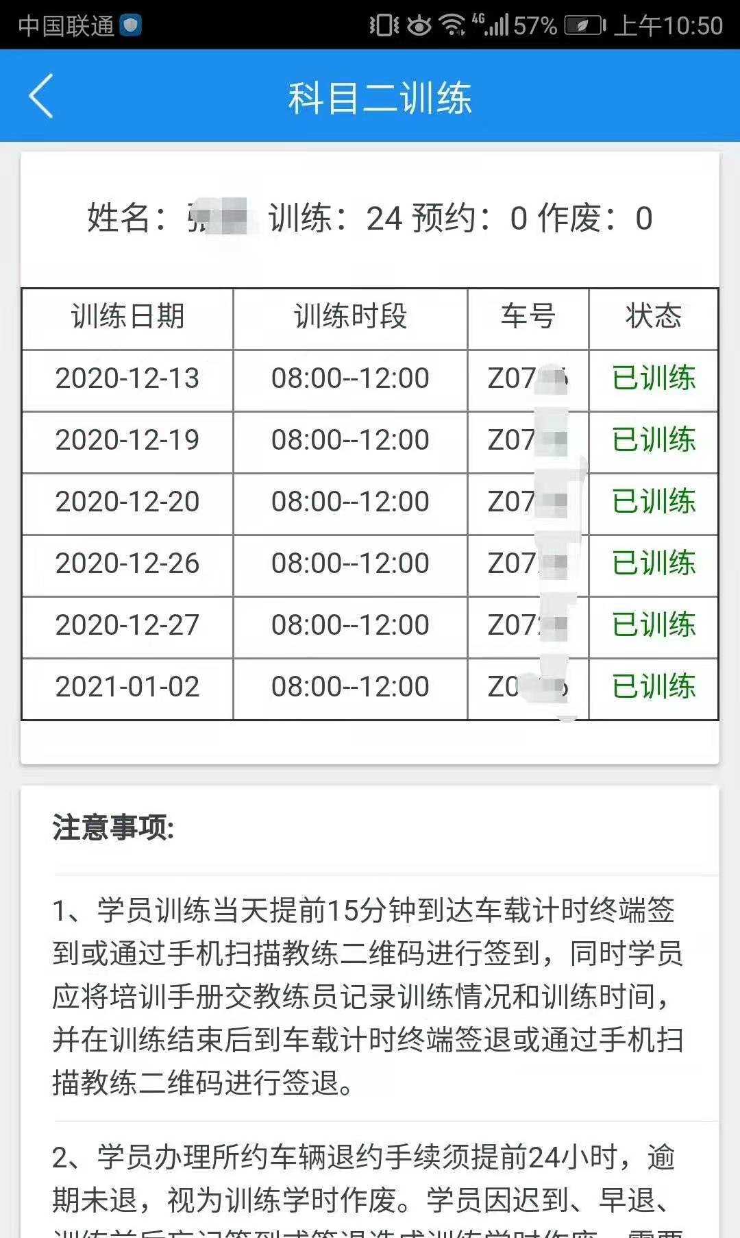 北京海淀驾校学习全过程,海淀学车哪个驾校最靠谱