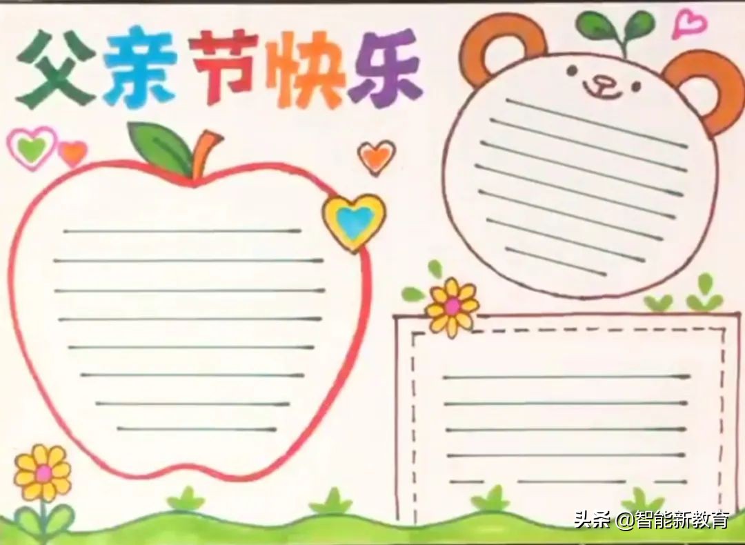有关父亲节的手抄报简单漂亮图文,关于父亲节的手抄报文字简单