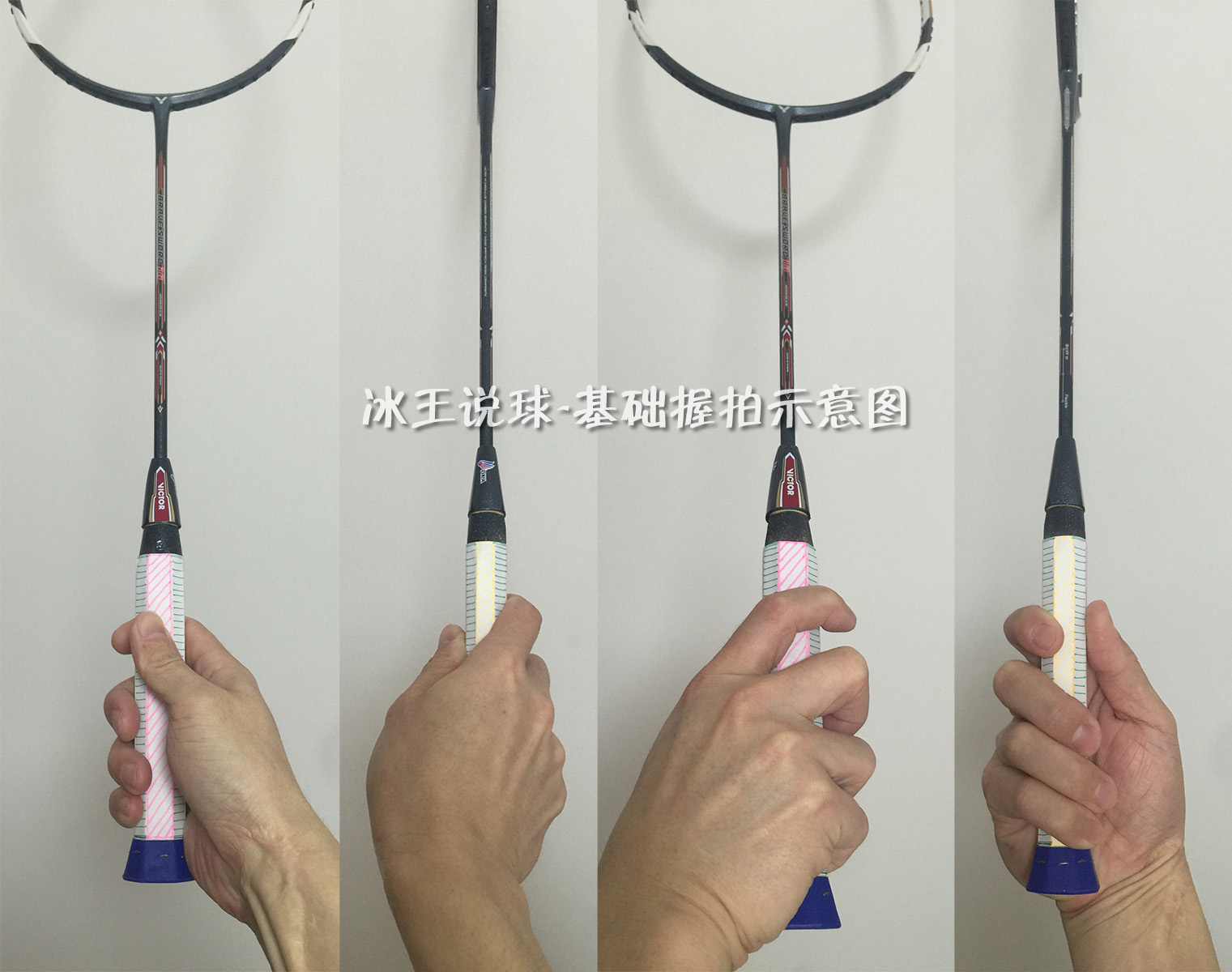 羽毛球挥拍十大技巧,羽毛球挥拍技巧以及关注事项全文