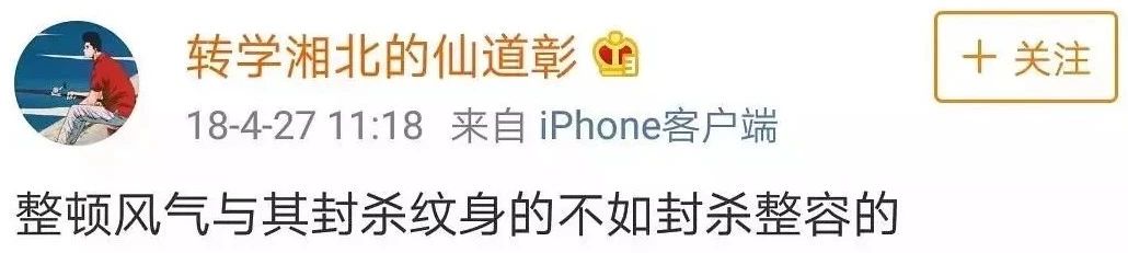 歧视女性、鄙视爱豆，low穿地心的屈楚萧，难道是第二个翟天临？