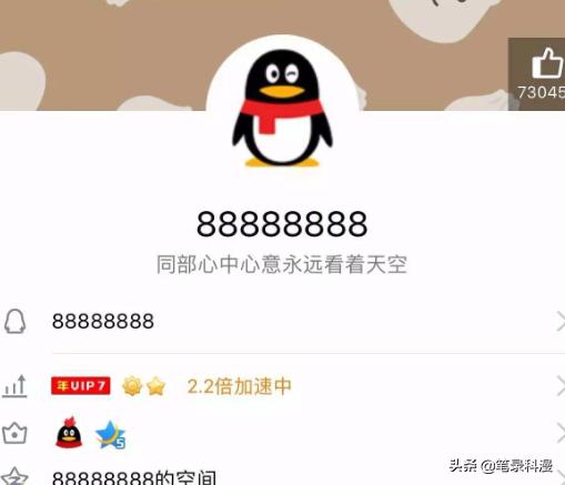 5位QQ靓号卖27万？符合以下4个标准，换套房也是有可能的
