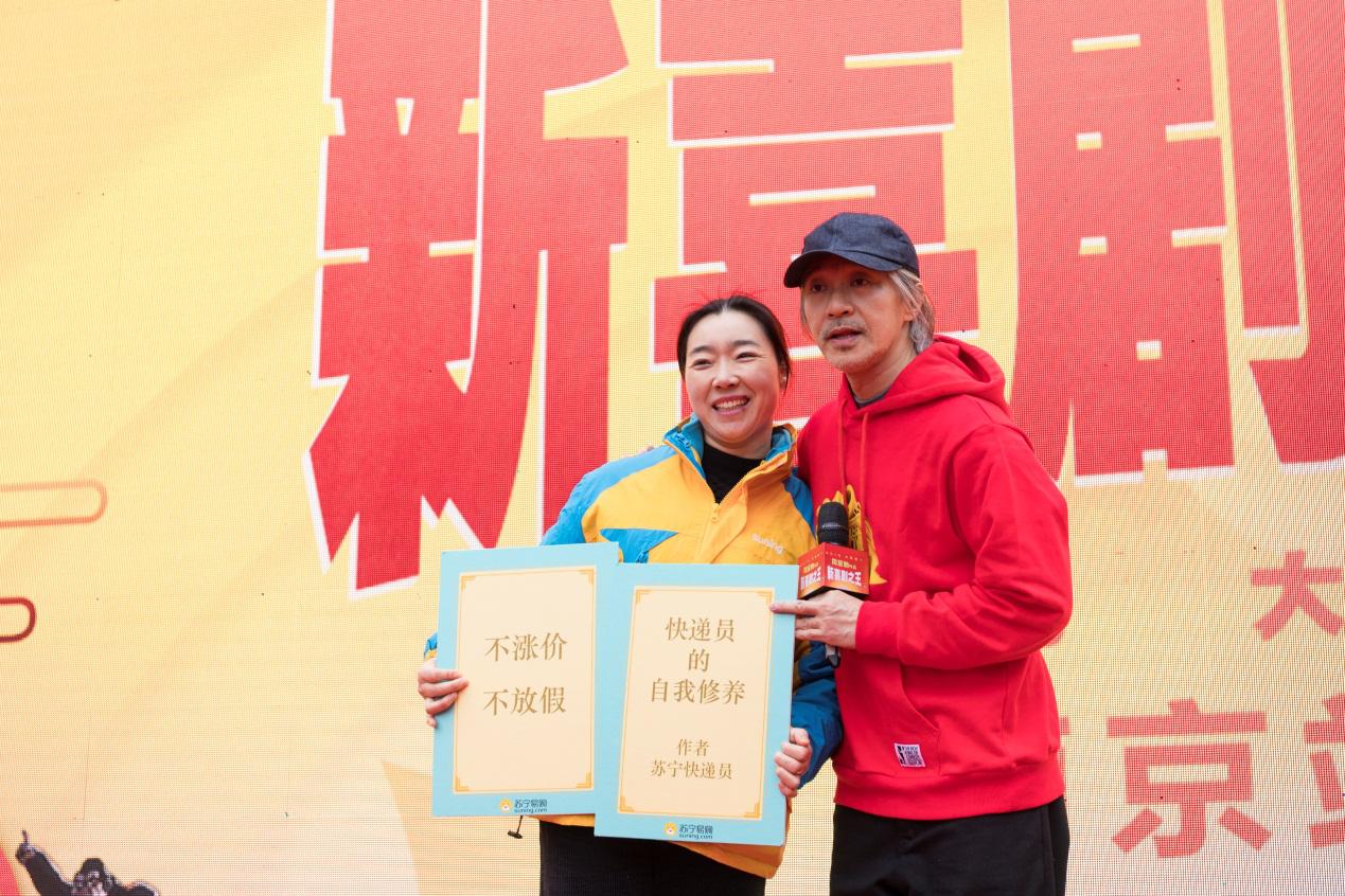 梁朝伟后又来周星驰苏宁年货节年味实力C位