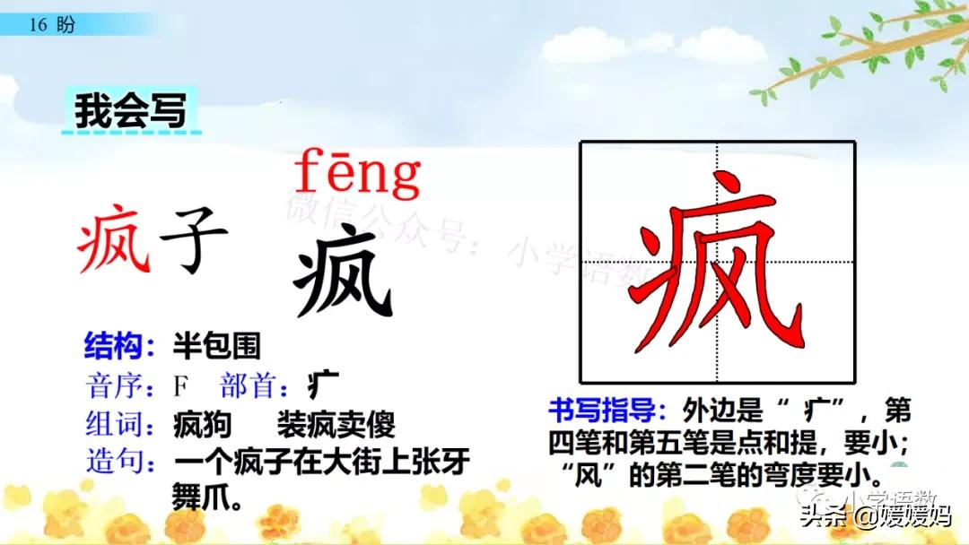 部编版六年级上册第18课朗读视频,部编版六年级上册第18课视频讲课