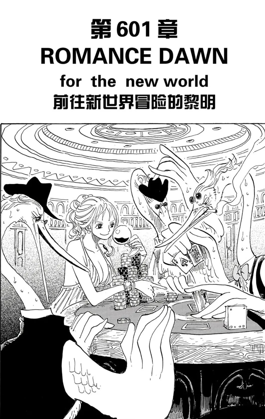 海贼王大结局预想,海贼王大结局伏笔