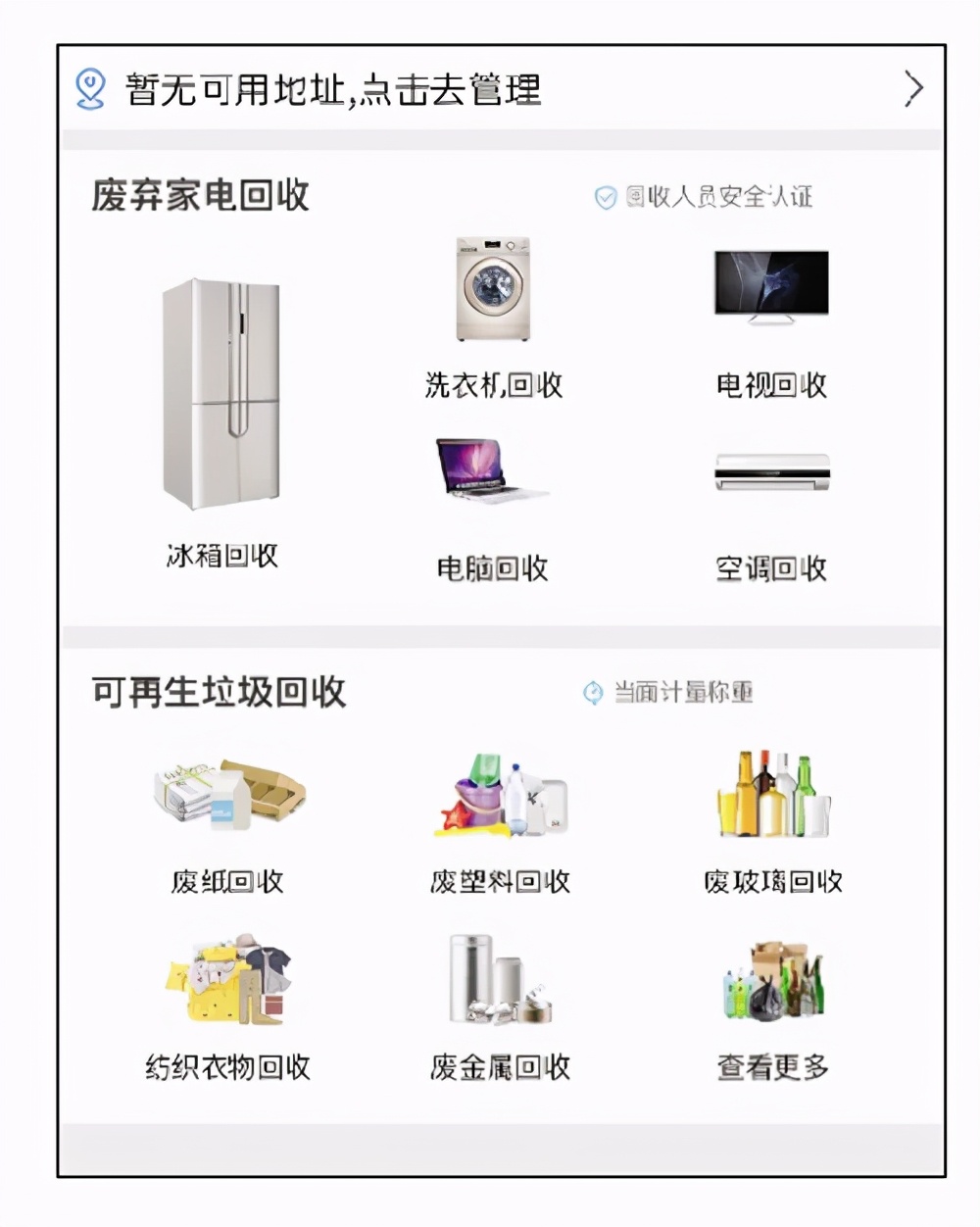 90后收破烂小伙河南,济南出现网约收废品小哥