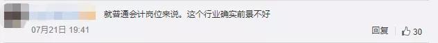 清华大学停招会计学专业怎么样,清华大学停招会计专业说明什么