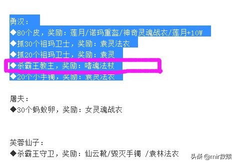 热血传奇噬魂法杖的由来和讲解,热血传奇手游嗜魂法杖