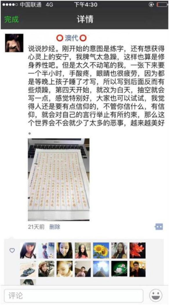 微商行业致胜技巧,微商快速成长历程