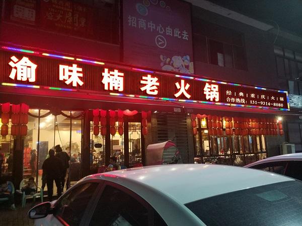 重庆小洞天九宫格火锅,重庆火锅九宫格哪里好吃