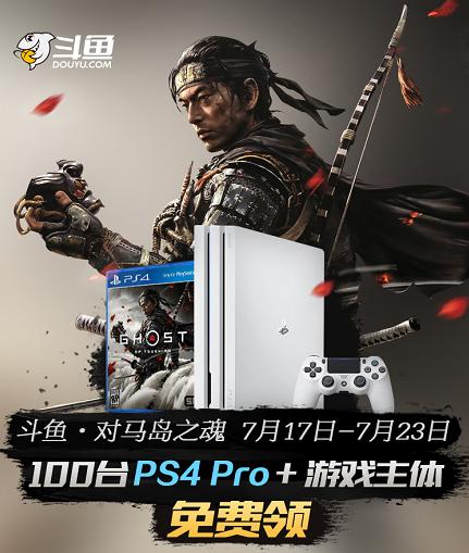 对马岛之魂发售日期,对马岛之魂ps4