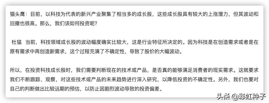 上投摩根基金杜猛-上投摩根远见两年持有期，值不值得买？