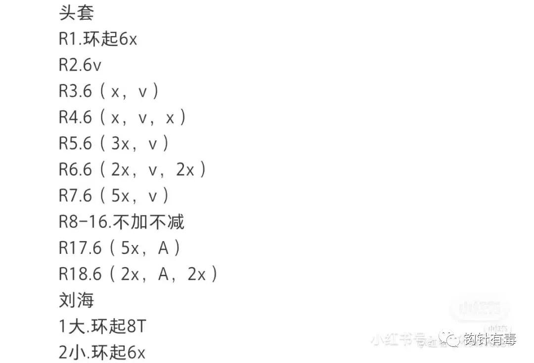 最火四角钩针花样图案,怪丸子钩针编织图解