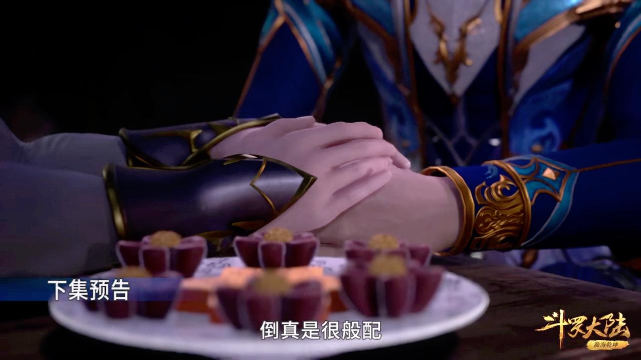 唐三被胡列娜摸手,斗罗胡列娜走火入魔