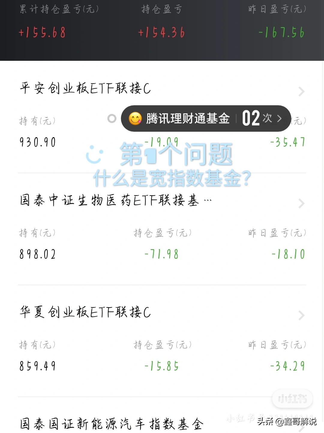 鑫哥解说,鑫哥理财视频全集