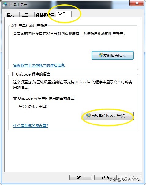 windows7非正常关机,windows7异常重启