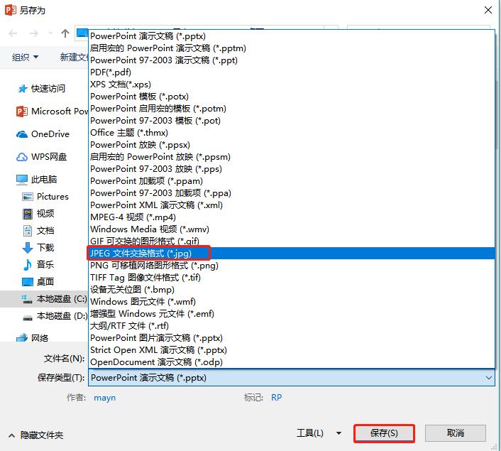 ppt转成一张图片,ppt转成图片集
