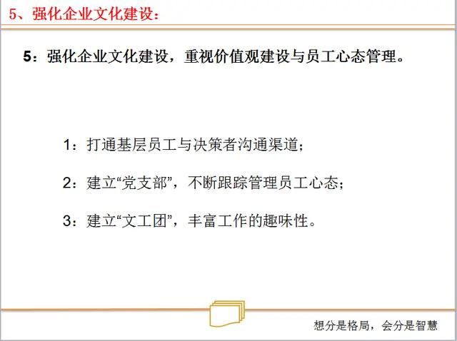 浜嬩笟鍚堜紮浜鸿繍浣滄ā寮忓強鏋舵瀯璁捐,浜嬩笟鍚堜紮浜簆pt