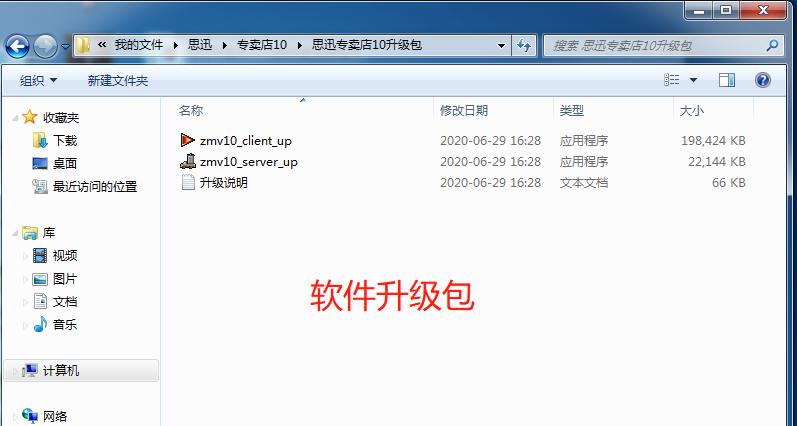 聊一下怎么安装专卖软件