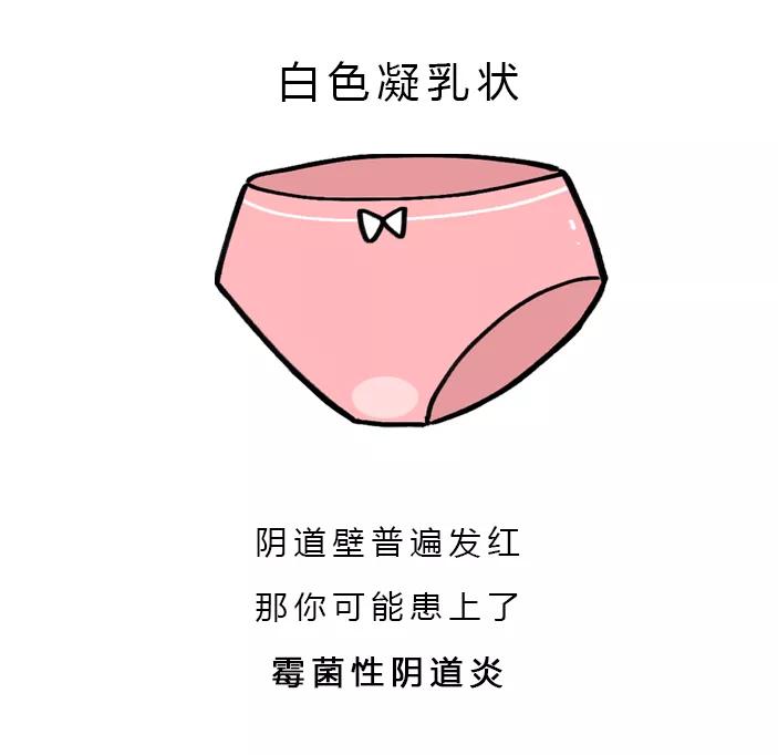女人的内裤到底有多脏,女生的裤子脏了怎么办