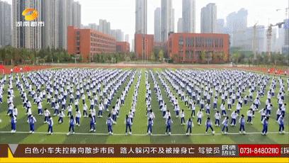 全城名校集结！长沙“最火”课间操燃爆全网！长郡、雅礼…你心目中最具魅力大课间是？赶紧参与留言