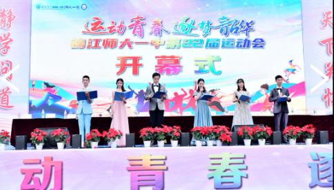 师一锦江校区团体操,学校超燃运动会献礼建党100周年