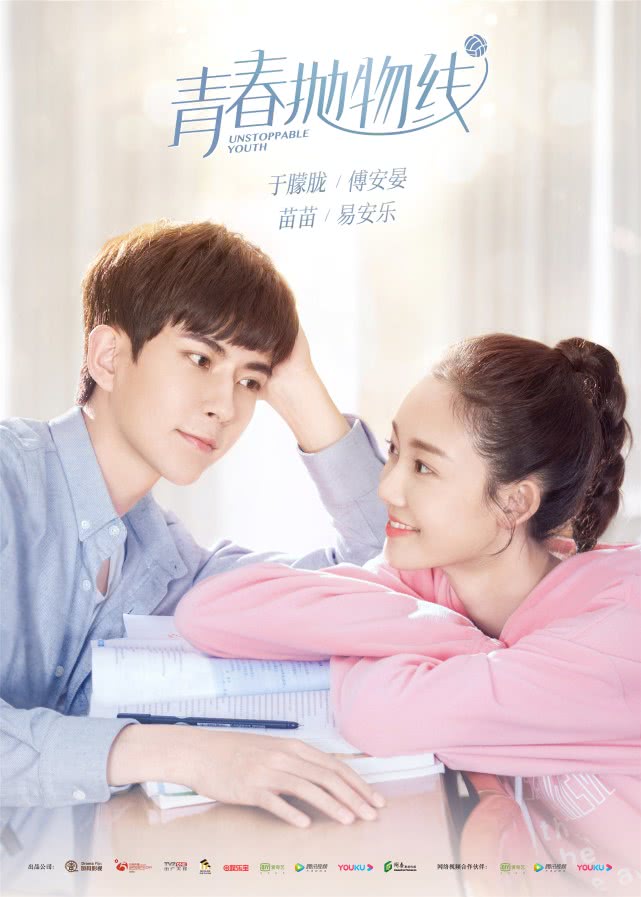 于朦胧和苗苗的电视剧,于朦胧苗苗青春抛物线幕后花絮