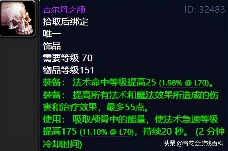 燃烧的远征法师pvp宝石,燃烧的远征70级盗贼平民装备推荐