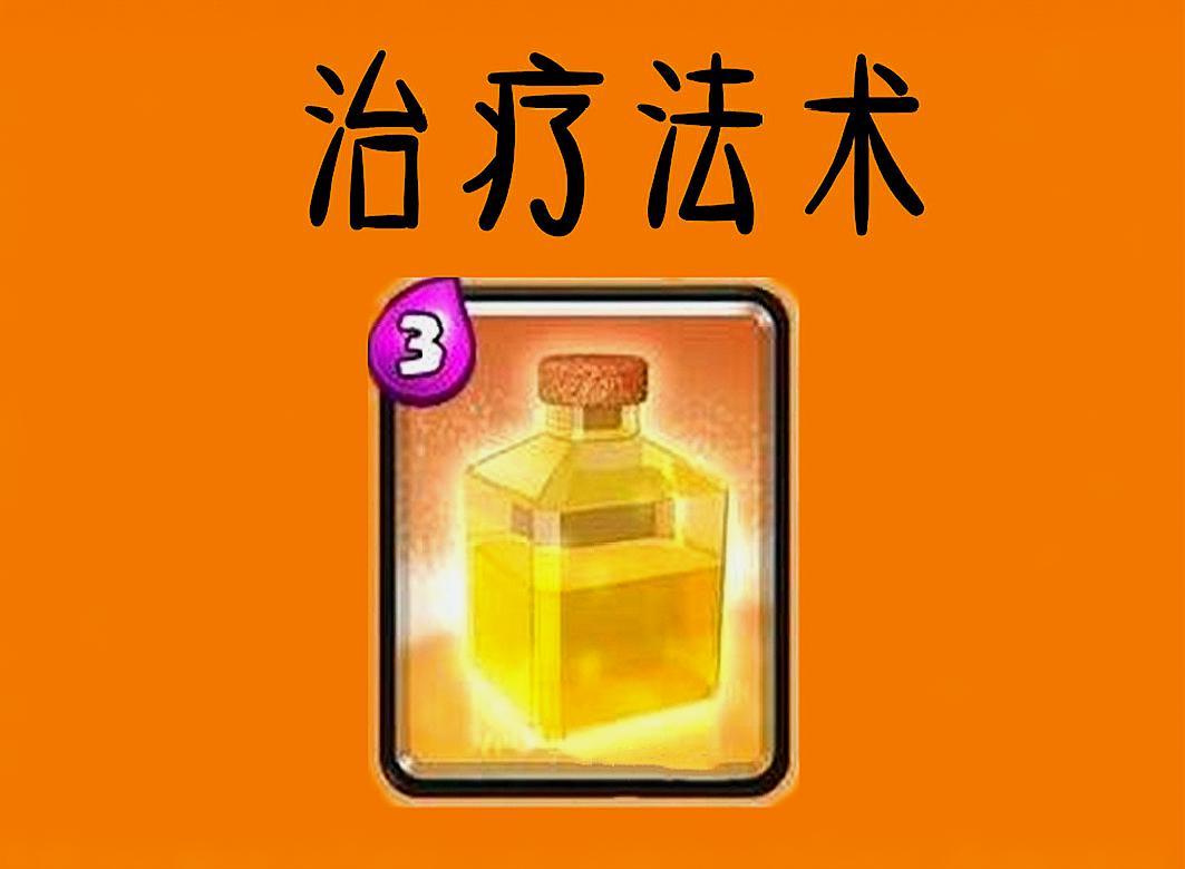 皇室战争低费又很实用的卡组推荐,皇室战争十大低费无解卡组6阶