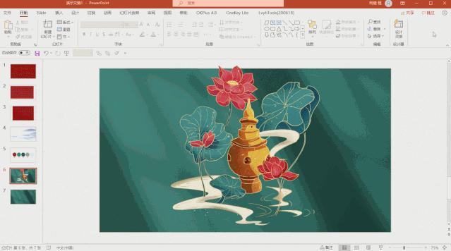 中国风高级ppt作品欣赏,让人惊艳的中国风ppt