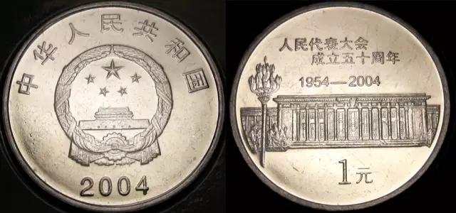 各种纪念币收藏价格表,图录费多少钱一张