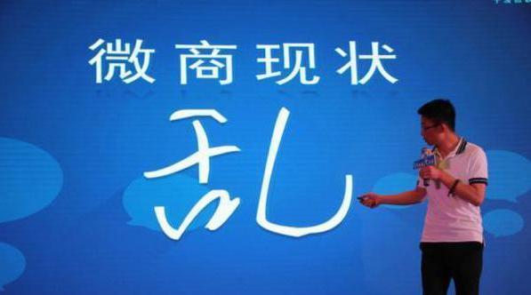 “骨折凯”做微商为什么被抓？
