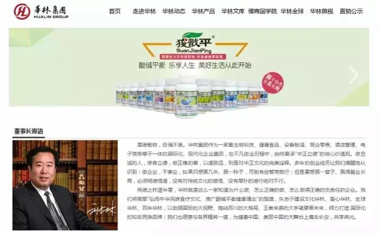 河北华林传销315曝光,河北华林传销案进展