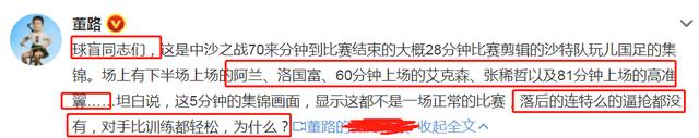 董路詹俊骂战再升级，你可以把我们当球盲，请不要把我们当傻瓜