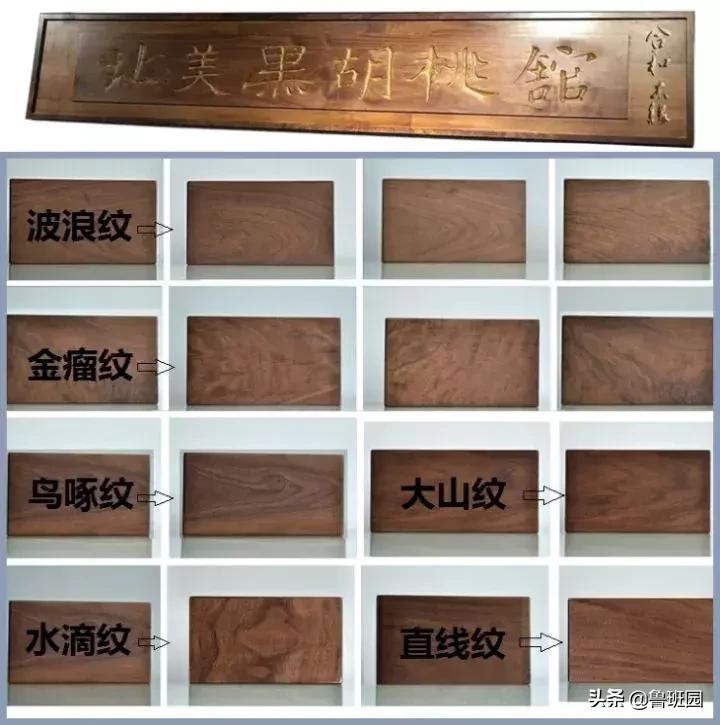 黑胡桃辨别真假,材料作假如何判定