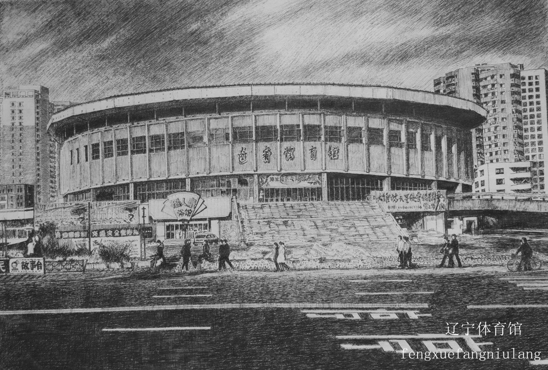 情系山水画作品,情系沈阳