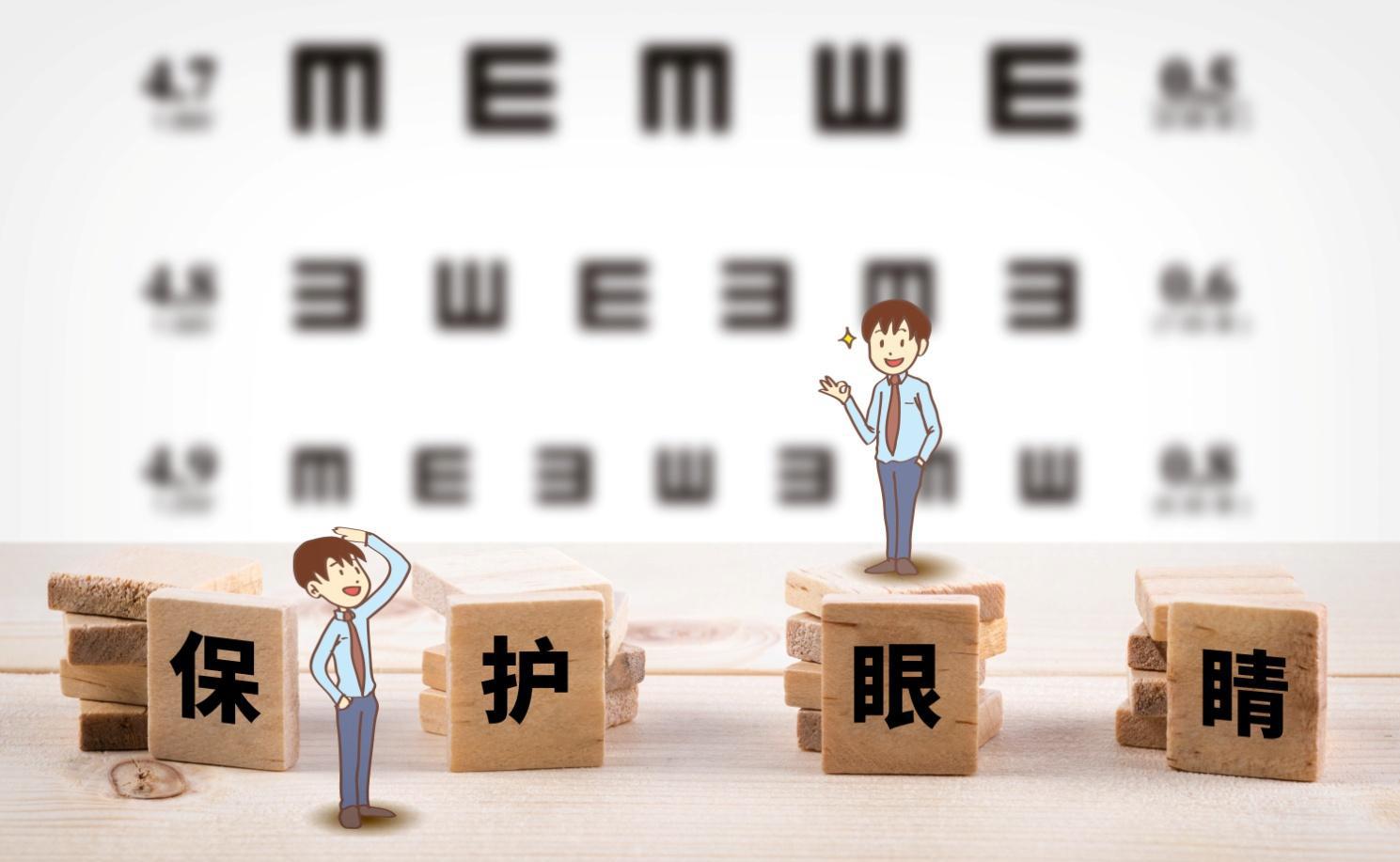 眼劳累护眼软件,眼睛干涩劳累模糊看不清护眼仪