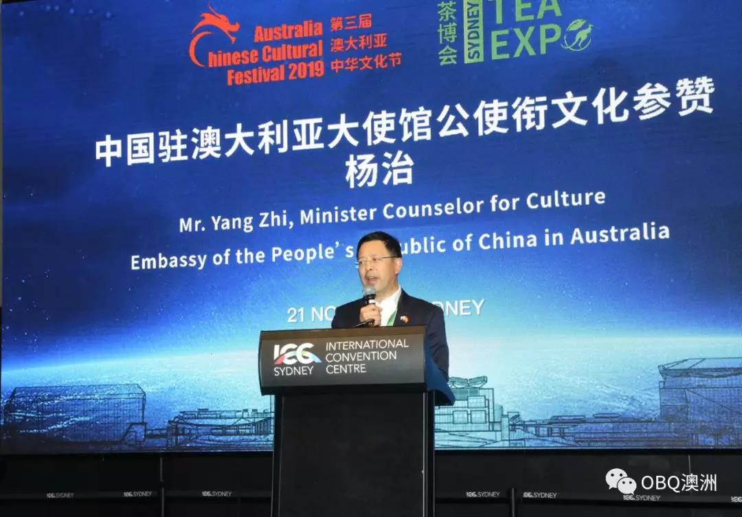 澳大利亚茶博会,国外茶博会开幕