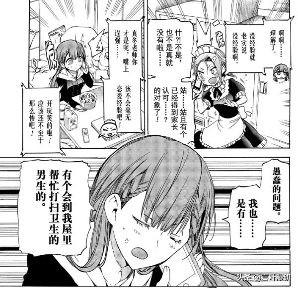 桐须真冬真实身份,桐须真冬以前是什么选手