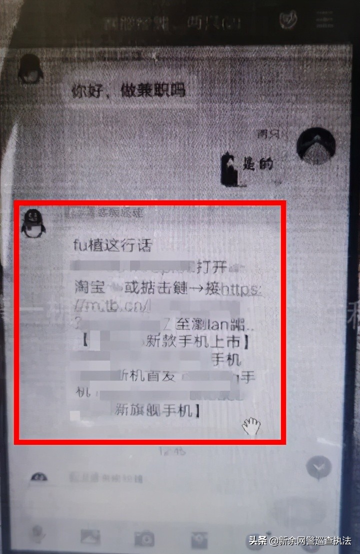 你再也不是那个单纯的刷单兼职*局骗**了！