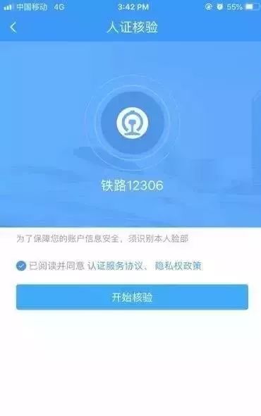 12306注册时号码被别人注册怎么办,注册12306证件号码已被注册怎么办