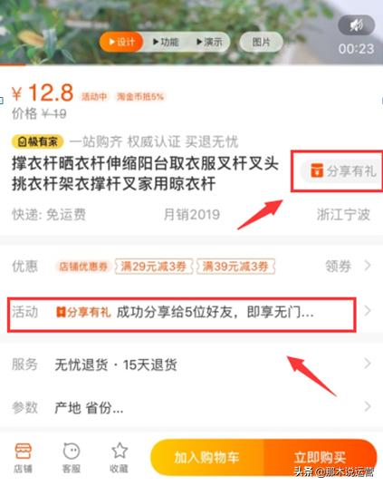 淘宝店铺电商结合营销方案怎么写,淘宝店铺营销活动推广方案策划