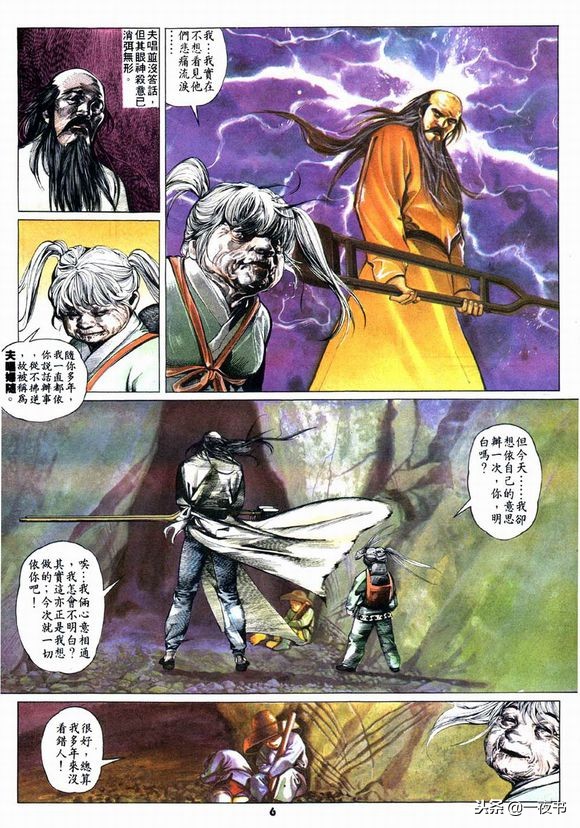 风云里面的天池十二煞有多少人,风云天池十二煞是谁