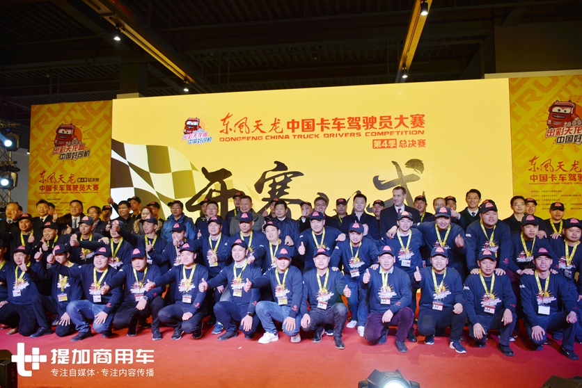 卡车驾驶员大赛全国冠军,免费送大货车司机