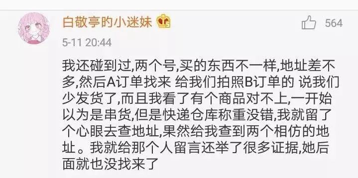 淘宝店铺被恶意差评如何回复,淘宝卖家遇到恶意差评怎么办