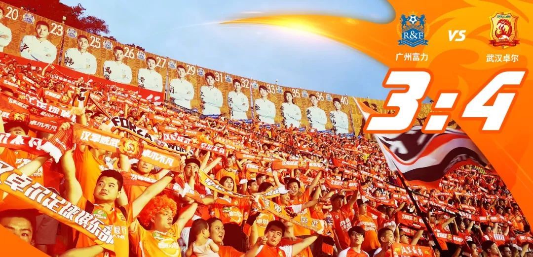 中超第10轮武汉卓尔1-0广州恒大,2019中超武汉卓尔对广州富力