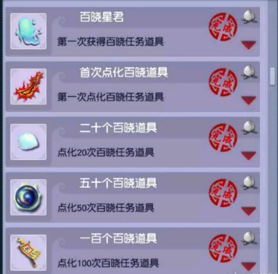 梦幻西游百晓星君技巧,梦幻西游百晓星君积分换什么划算