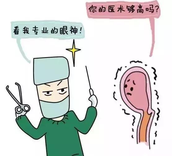 药流和人流的区别？一组漫画让你明白